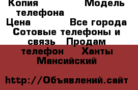 Копия iPhone 6S › Модель телефона ­  iPhone 6S › Цена ­ 8 000 - Все города Сотовые телефоны и связь » Продам телефон   . Ханты-Мансийский